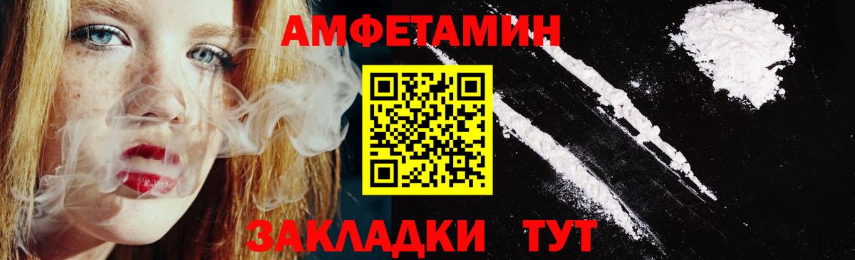 Amphetamine VHQ Первоуральск