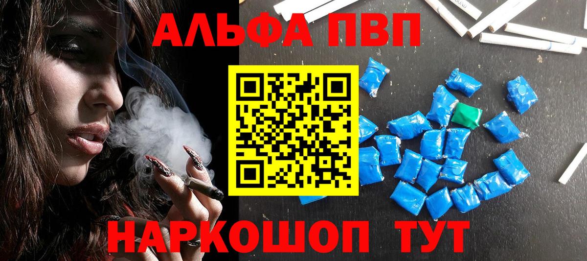 Alpha PVP СК КРИС Первоуральск