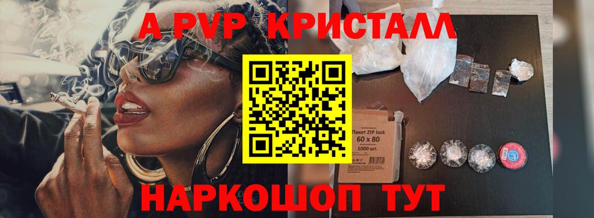Alfa_PVP  A PVP Соль  Вход с VPN  Первоуральск 