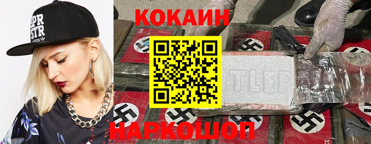 COCAIN Колумбийский Первоуральск