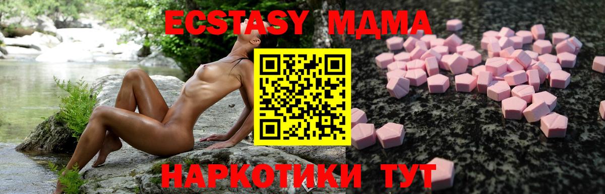 ЭКСТАЗИ таблы  Вход с VPN  купить наркотик  МЕГА вход  ЭКСТАЗИ mix  Ecstasy  Первоуральск 