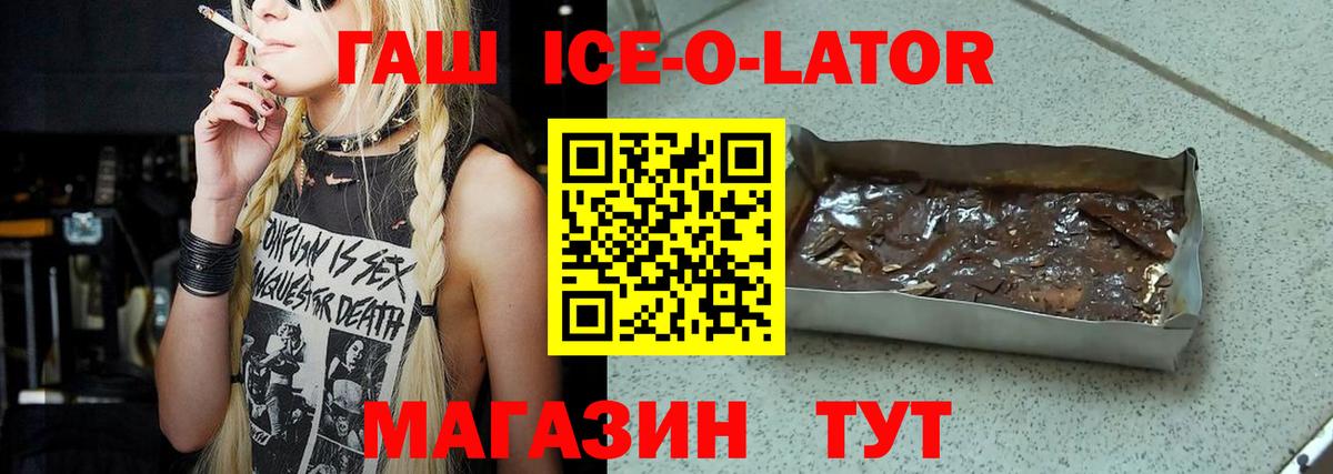 Первоуральск  Гашиш VHQ  Гашиш Ice-O-Lator  ГАШИШ  Вход с VPN 