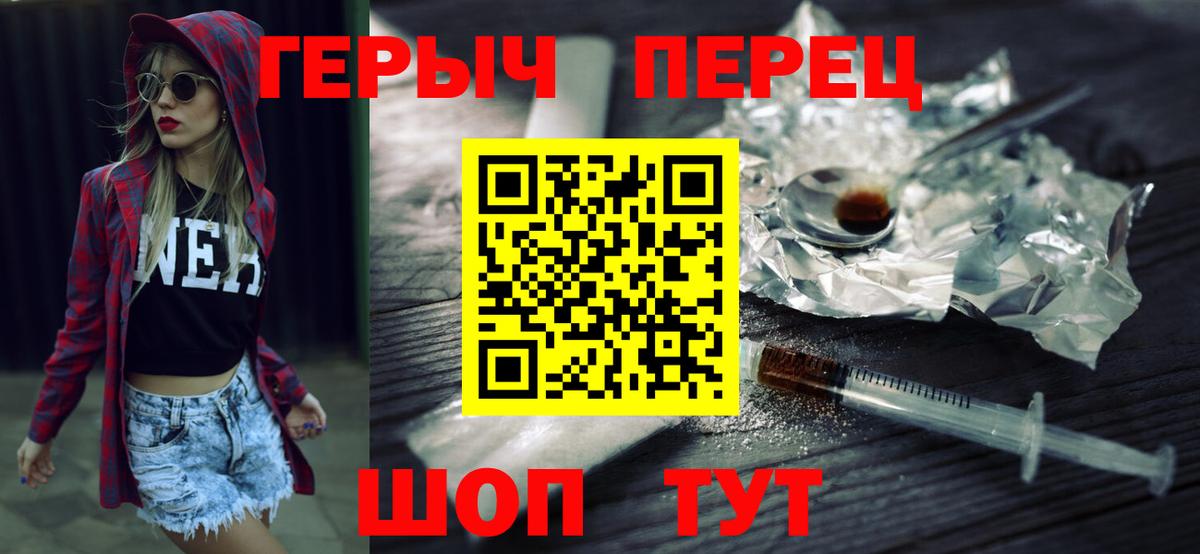 Первоуральск  ГЕРОИН  Вход с VPN  ГЕРОИН гречка 