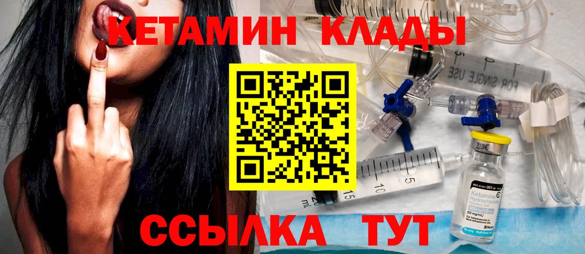 darknet как зайти  Вход с VPN  Первоуральск  КЕТАМИН VHQ 