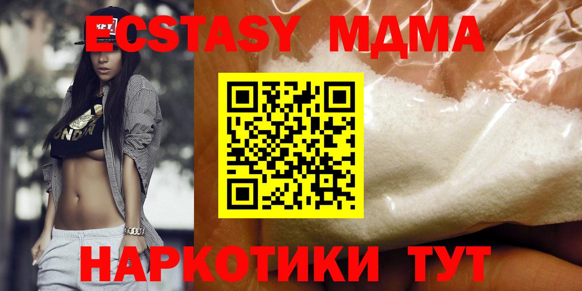 MDMA  МДМА молли  МДМА crystal  Вход с VPN  Первоуральск 