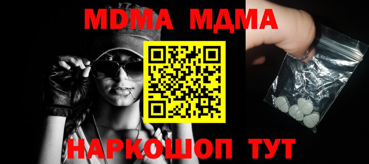 MDMA молли Первоуральск