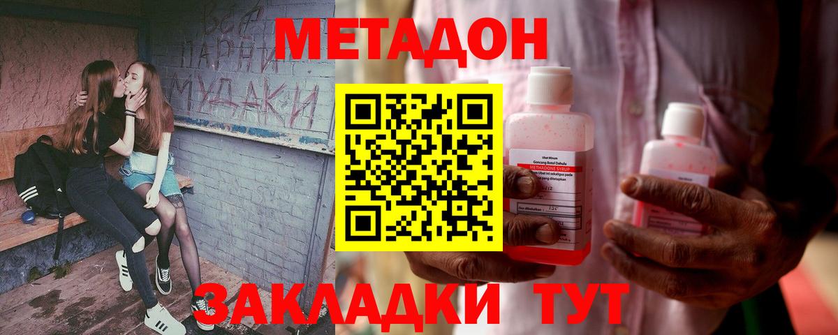 Первоуральск  МЕТАДОН VHQ  OMG маркетплейс  Вход с VPN  Метадон VHQ 