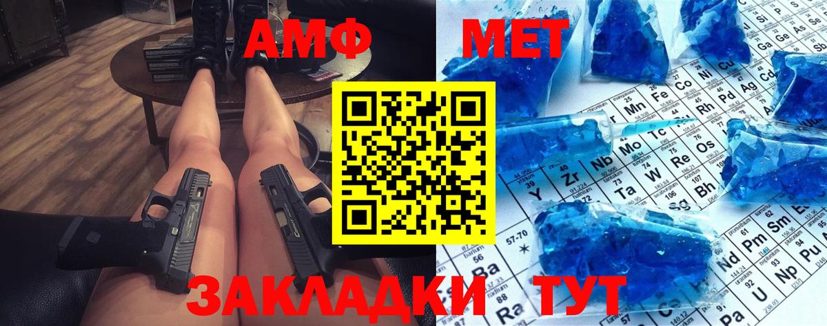 МЕТАМФЕТАМИН кристалл  МЕТАМФЕТАМИН кристалл  Первоуральск  Вход с VPN 