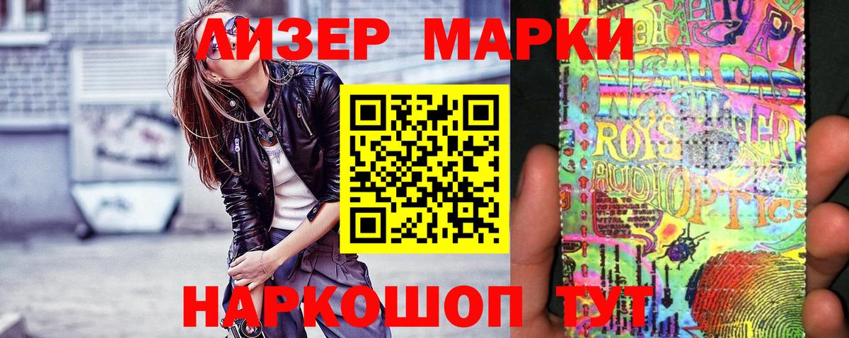 Марки NBOMe 1500мкг Первоуральск