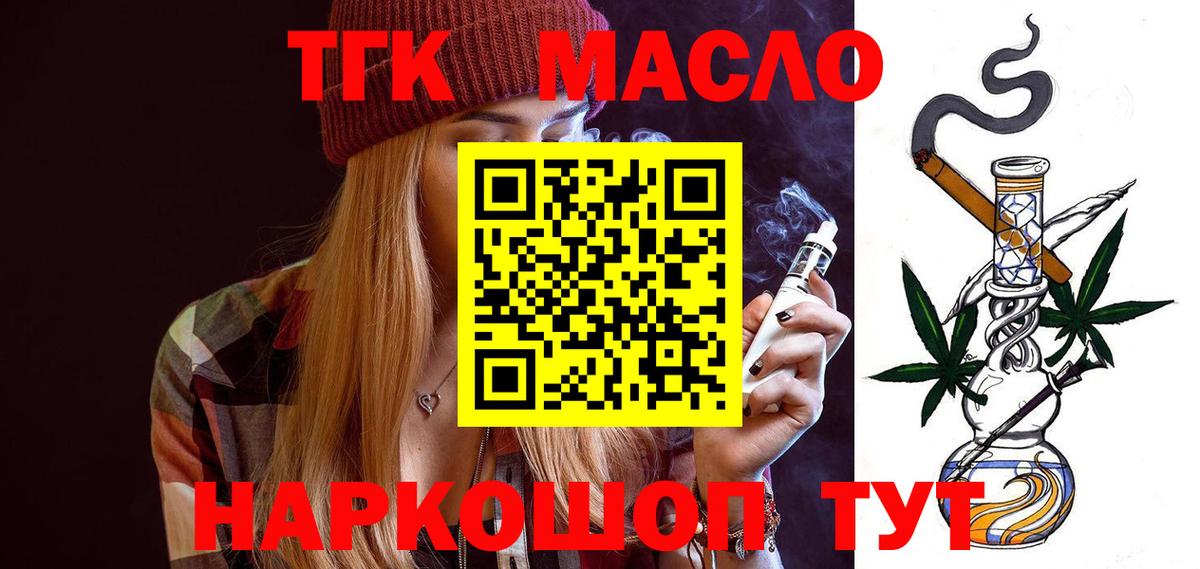 Дистиллят ТГК концентрат  Вход с VPN  Первоуральск  Дистиллят ТГК концентрат 